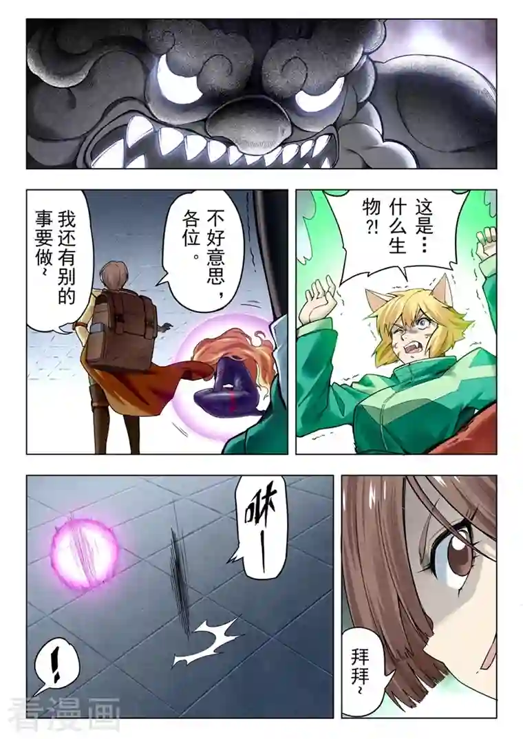 最后的召唤师第二季第13话2 新格局