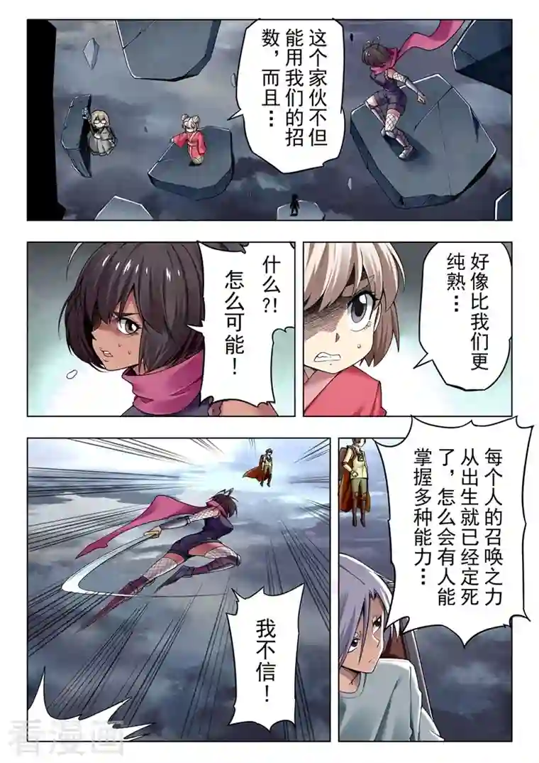 最后的召唤师第二季第13话2 新格局