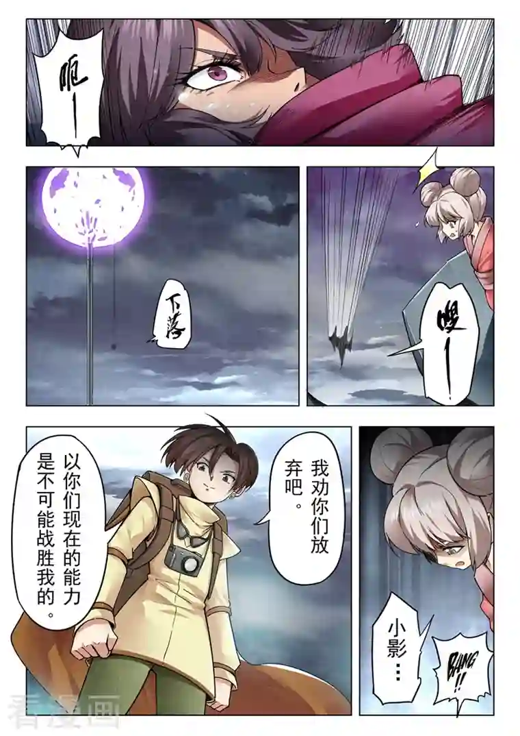 最后的召唤师第二季第13话2 新格局