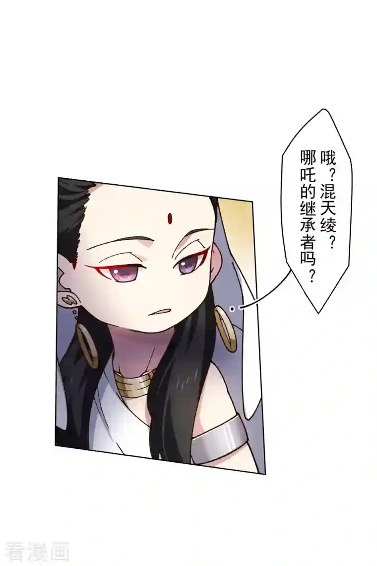 封·禁神录第203话 让开