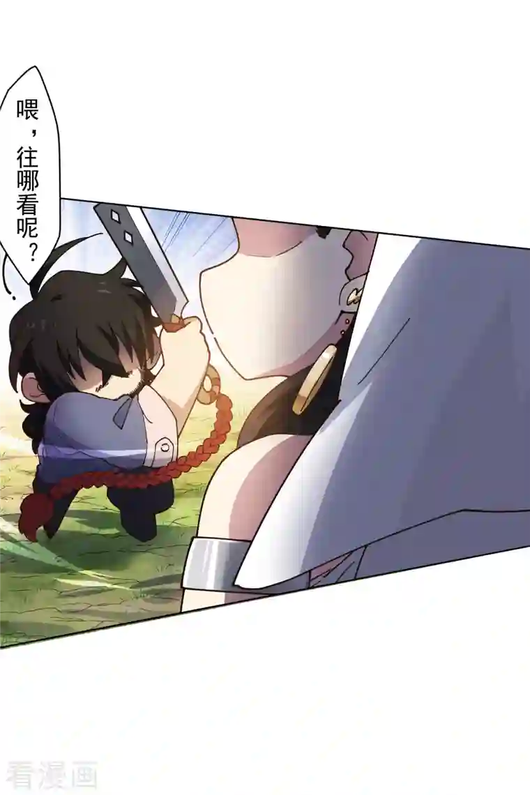 封·禁神录第203话 让开