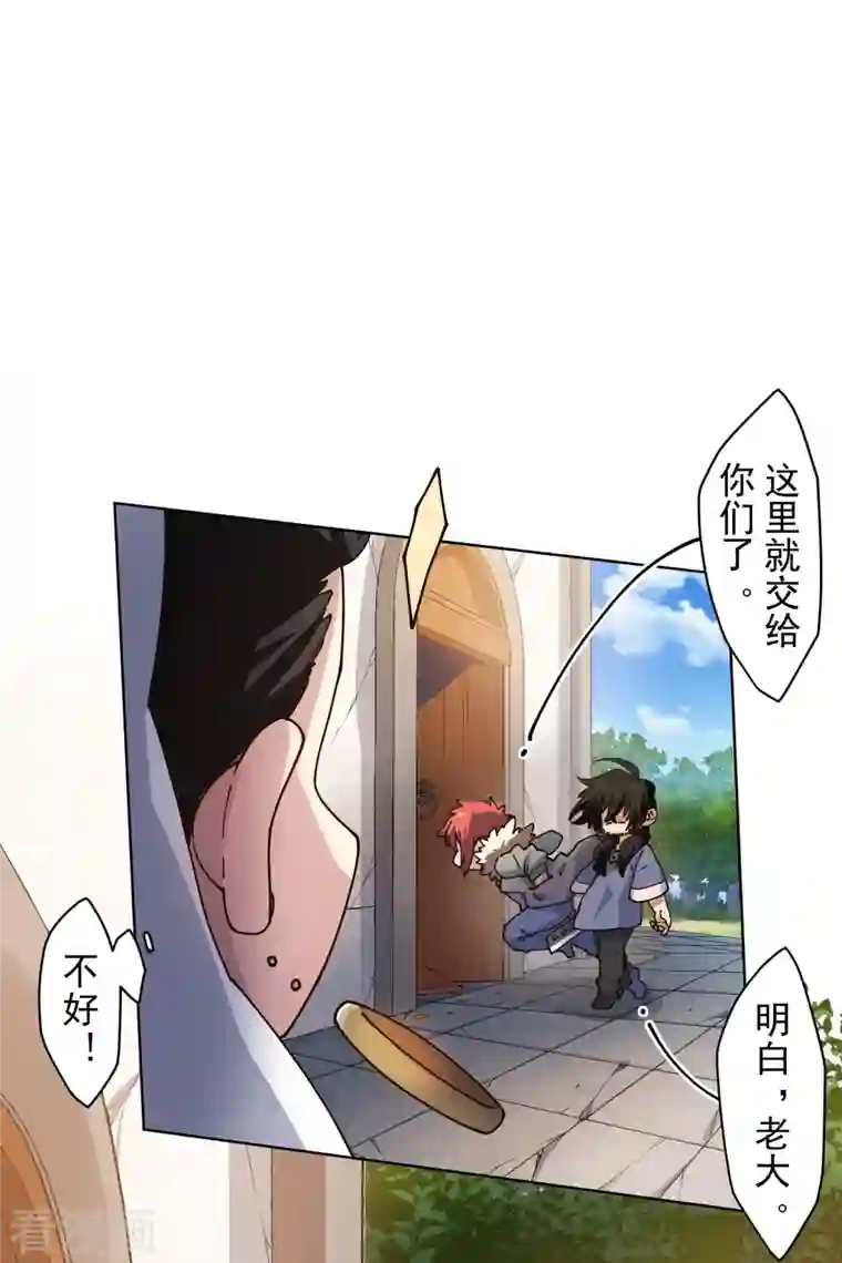 封·禁神录第203话 让开