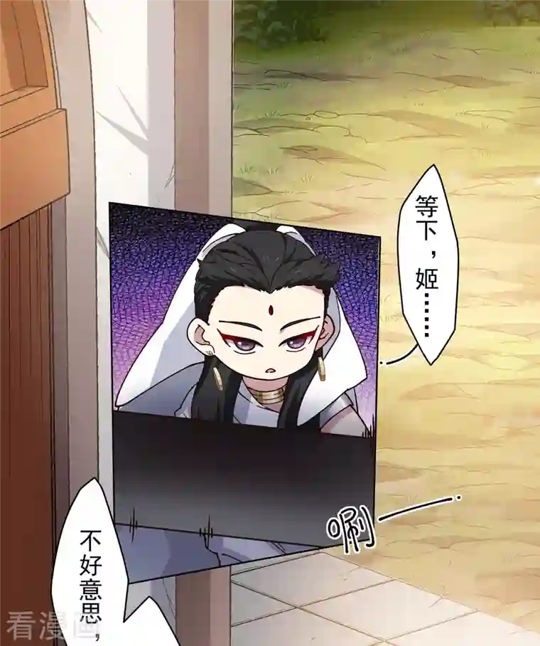 封·禁神录第203话 让开