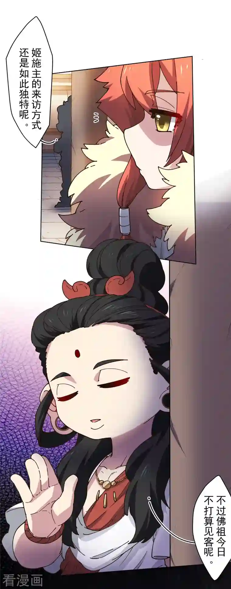 封·禁神录第203话 让开