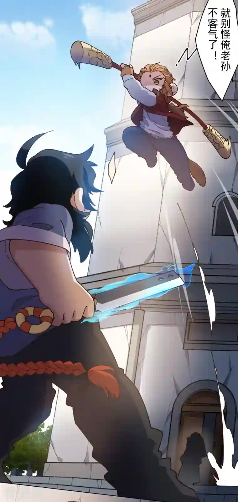 封·禁神录第203话 让开