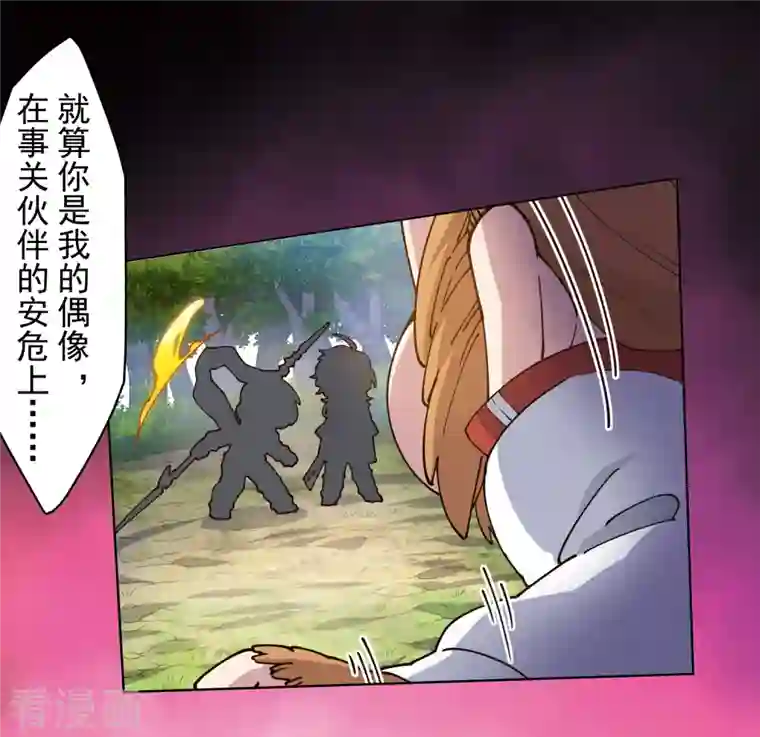 封·禁神录第203话 让开