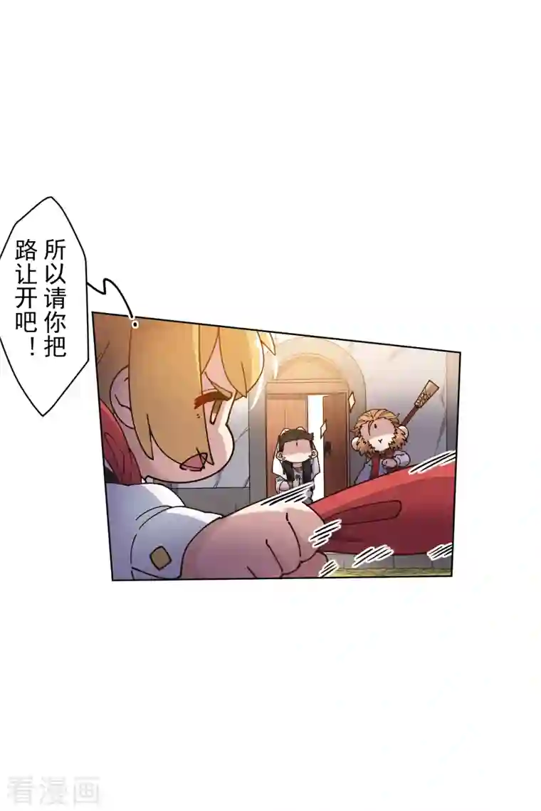 封·禁神录第203话 让开