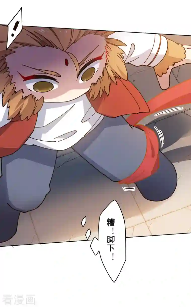 封·禁神录第203话 让开