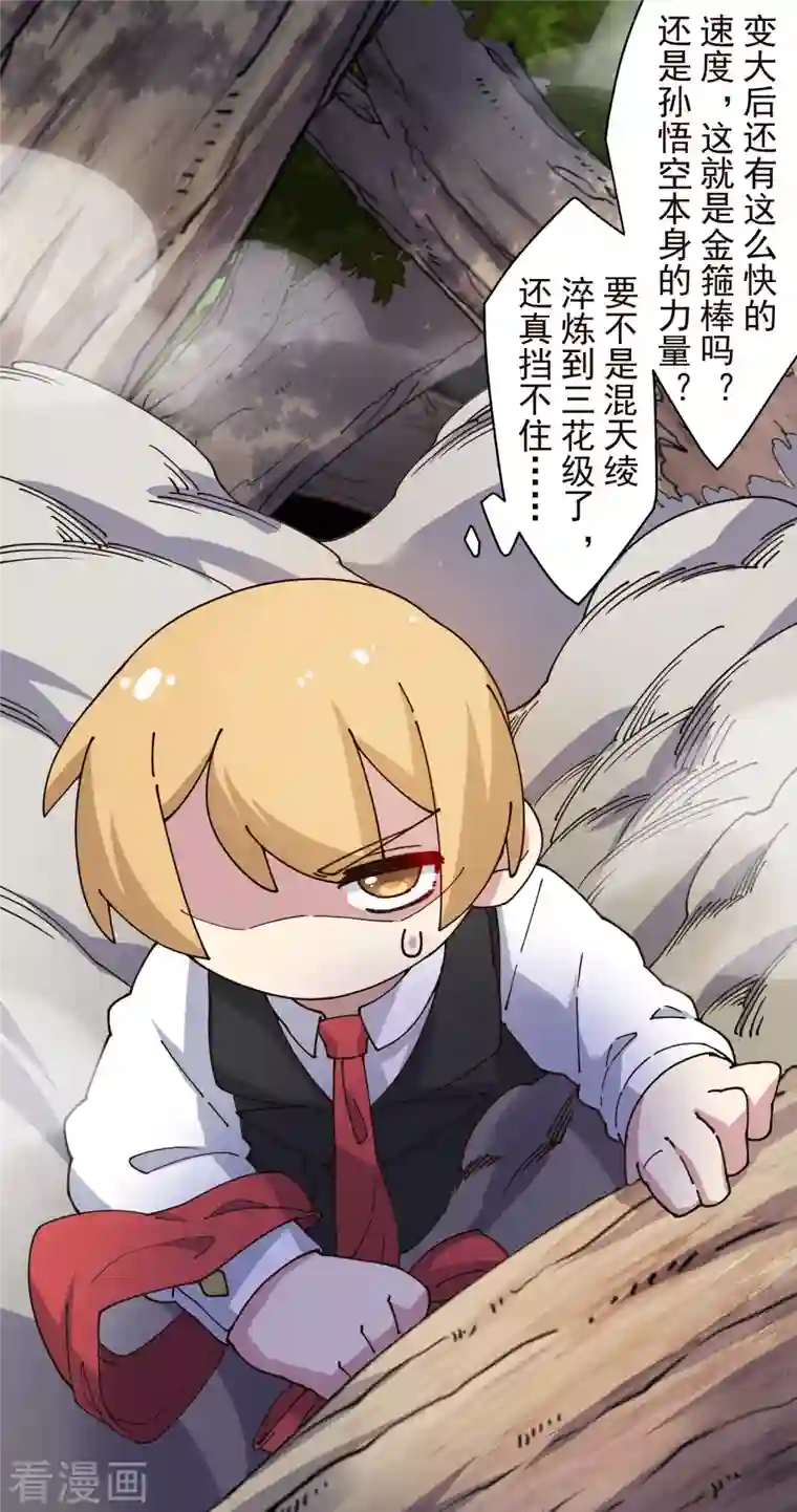 封·禁神录第204话 升华