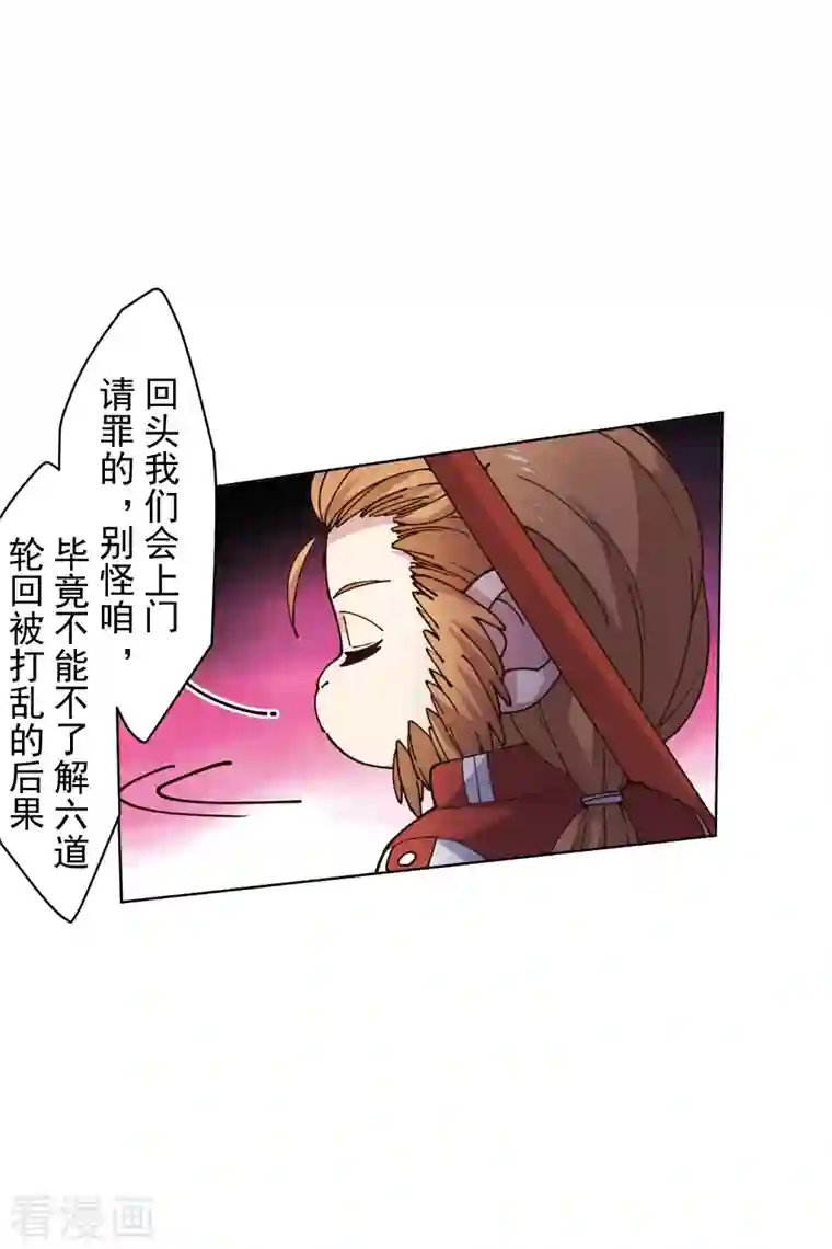 封·禁神录第204话 升华