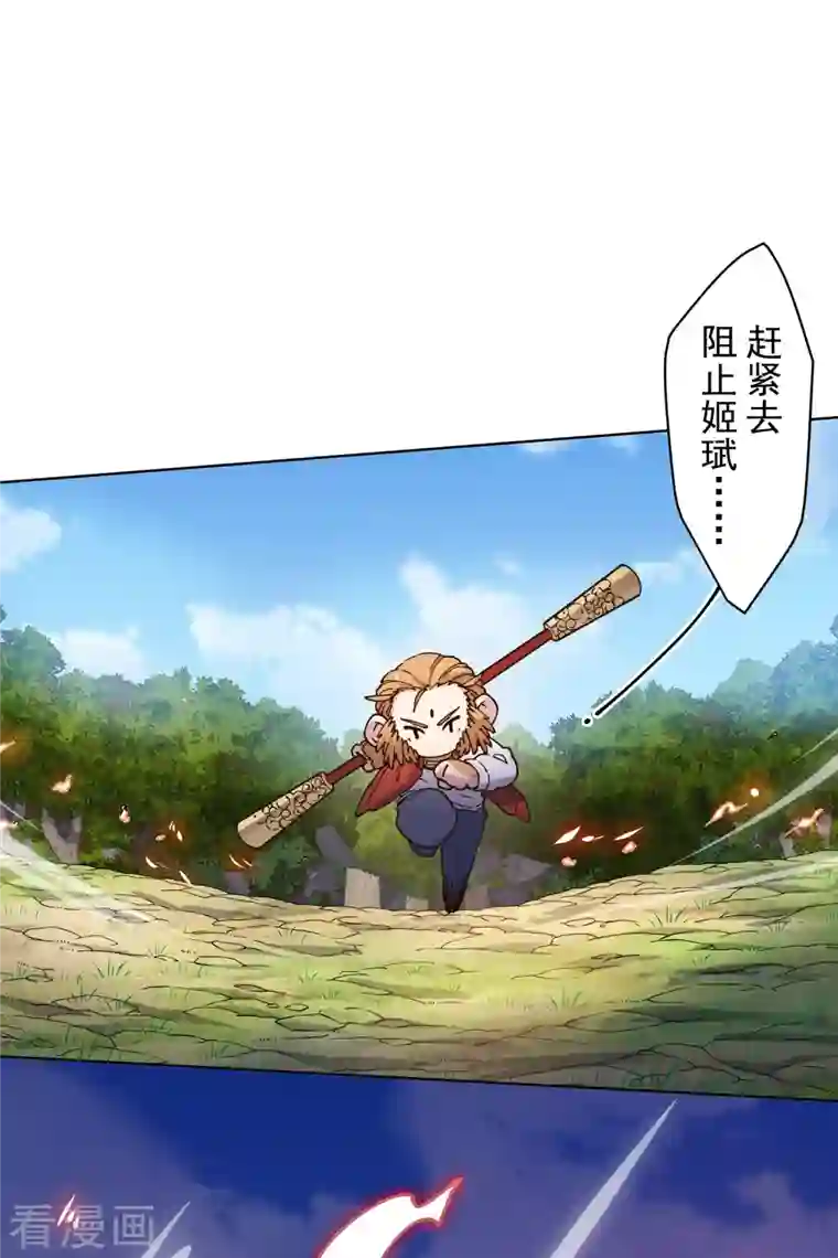 封·禁神录第204话 升华