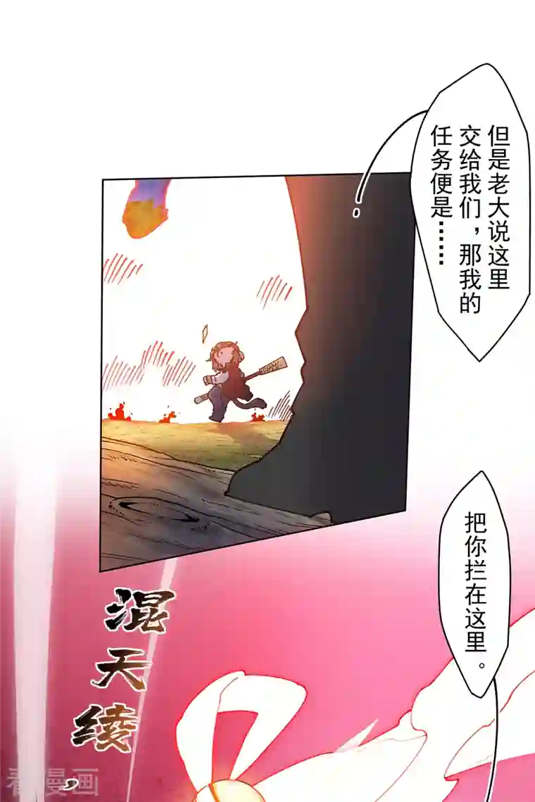 封·禁神录第204话 升华