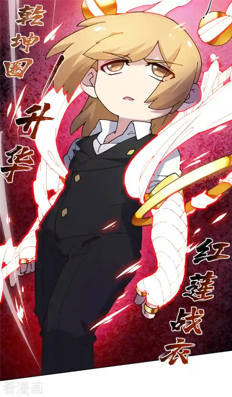 封·禁神录第204话 升华