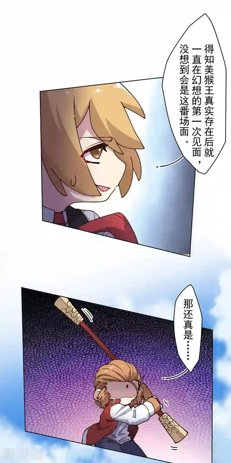 封·禁神录第204话 升华