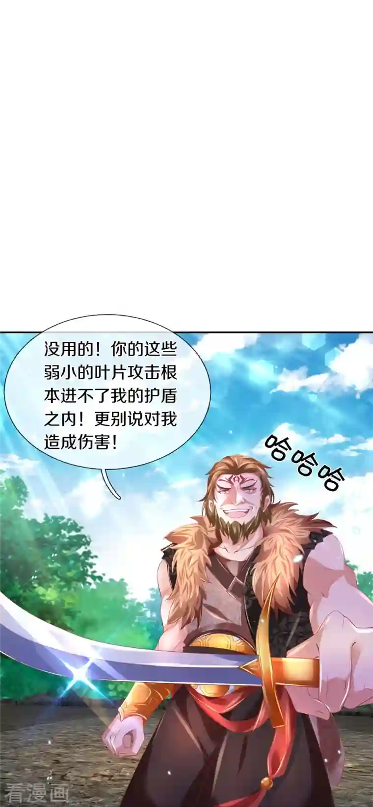 逆天剑神第412话 属性克制，落木无边