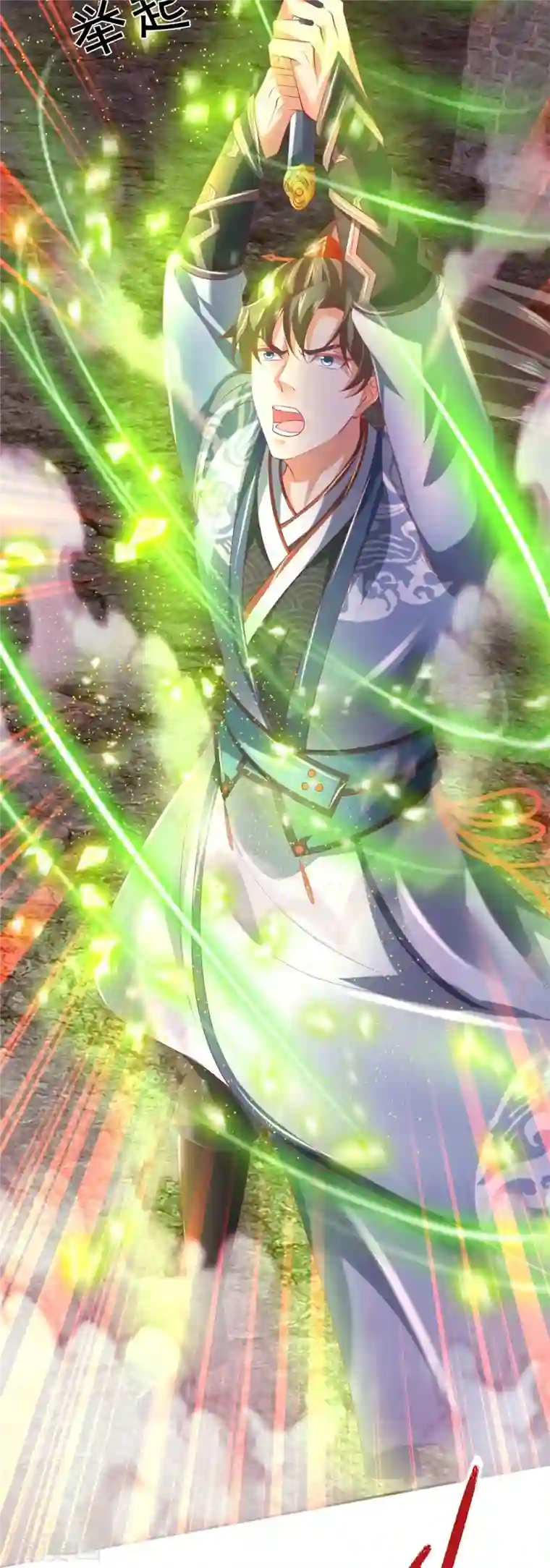 逆天剑神第412话 属性克制，落木无边