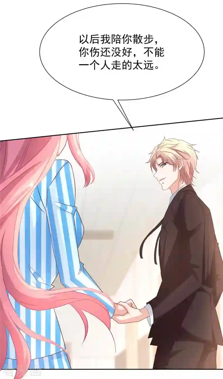 拐个妈咪带回家第346话 坐不住了