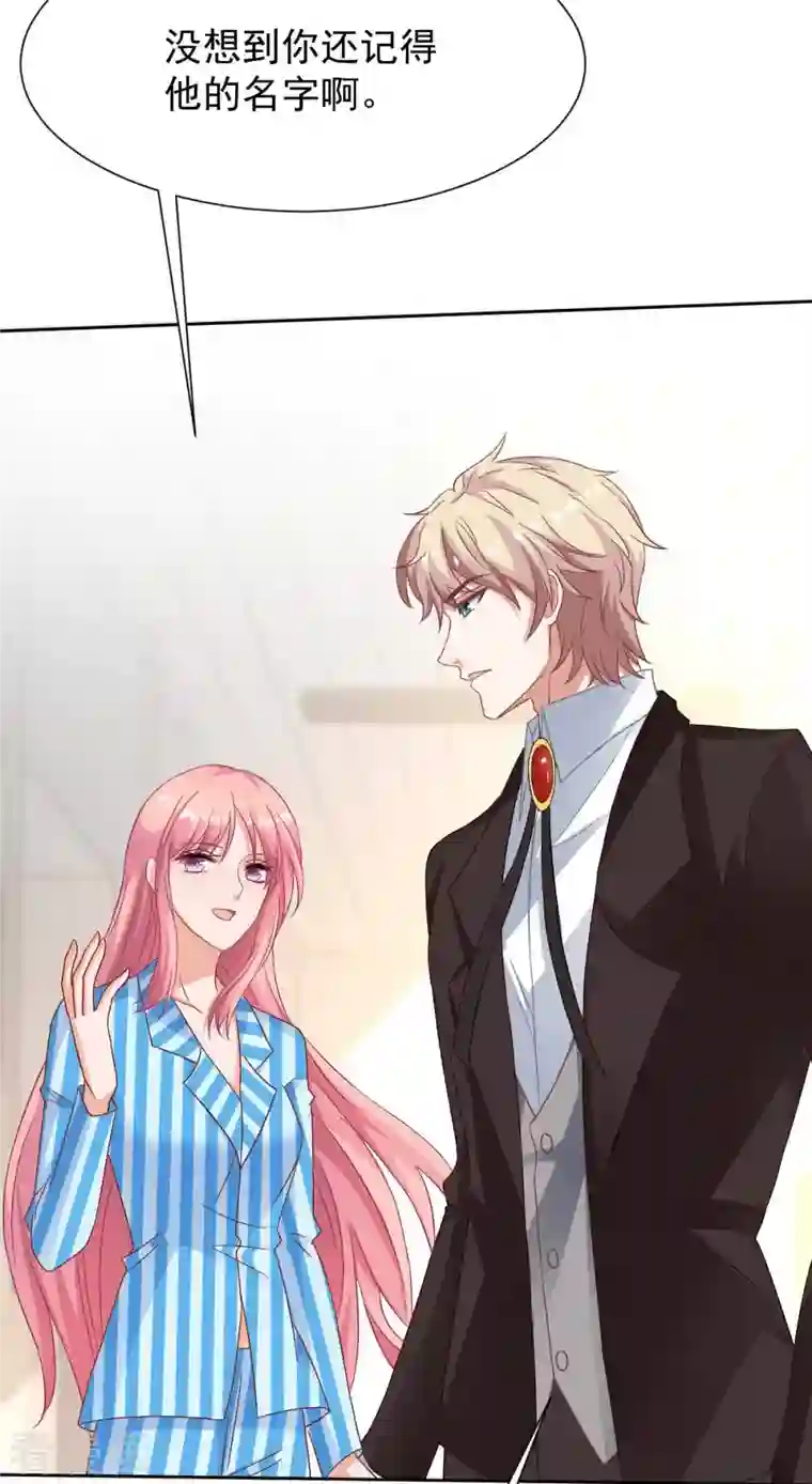 拐个妈咪带回家第346话 坐不住了