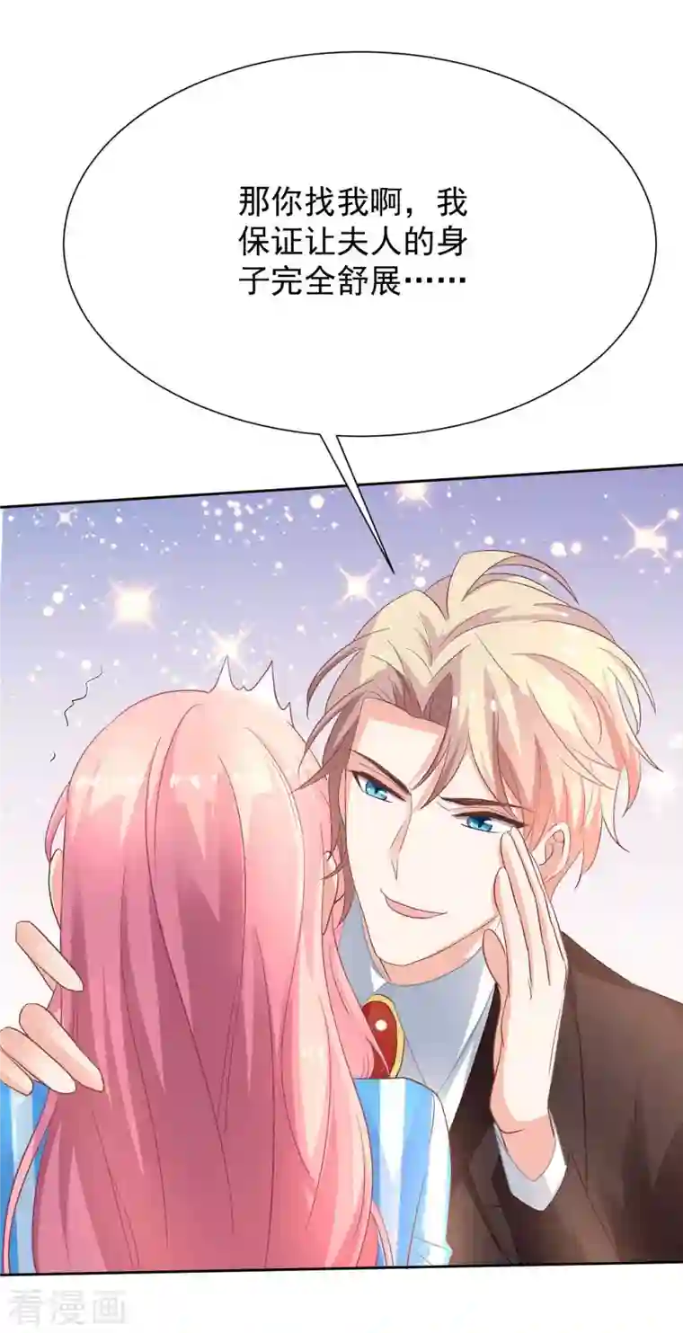 拐个妈咪带回家第346话 坐不住了