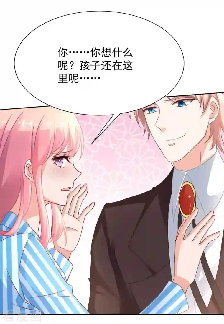 拐个妈咪带回家第346话 坐不住了