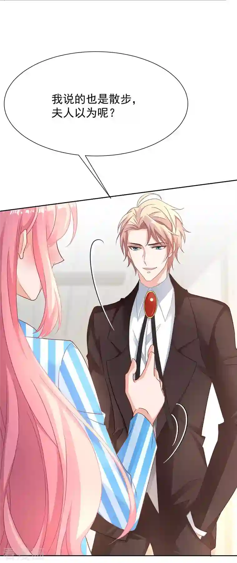 拐个妈咪带回家第346话 坐不住了