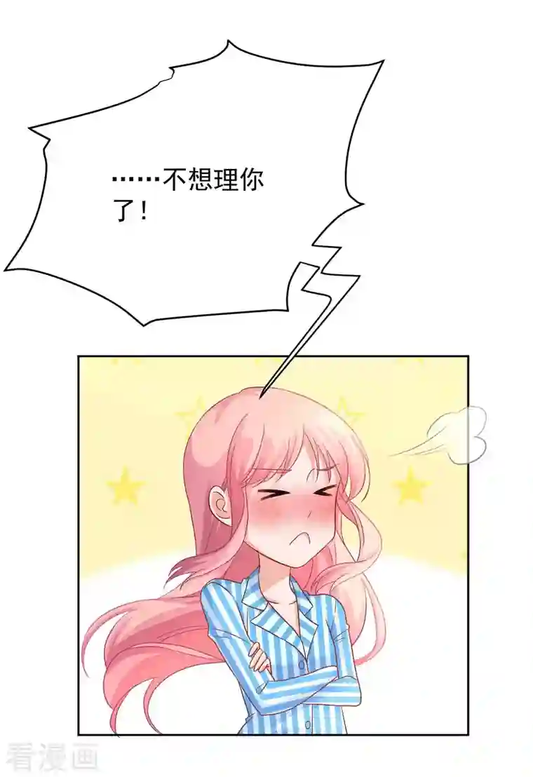 拐个妈咪带回家第346话 坐不住了