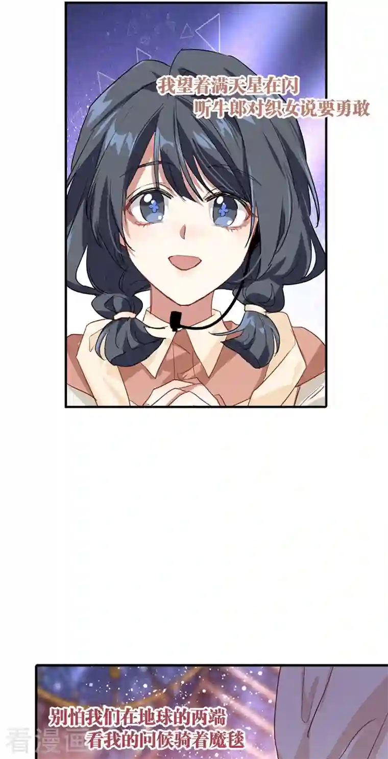 星梦偶像计划第281话