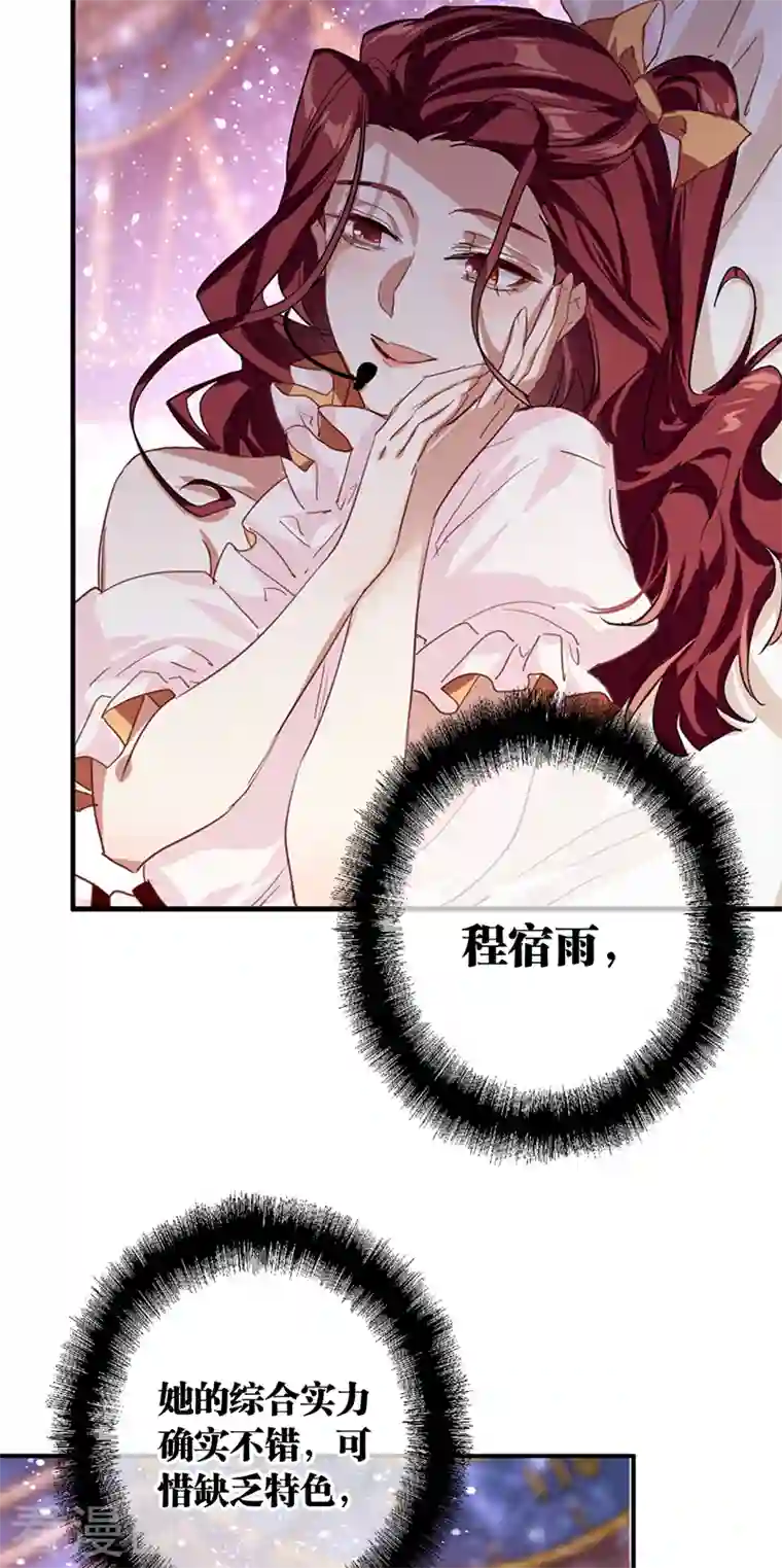 星梦偶像计划第281话