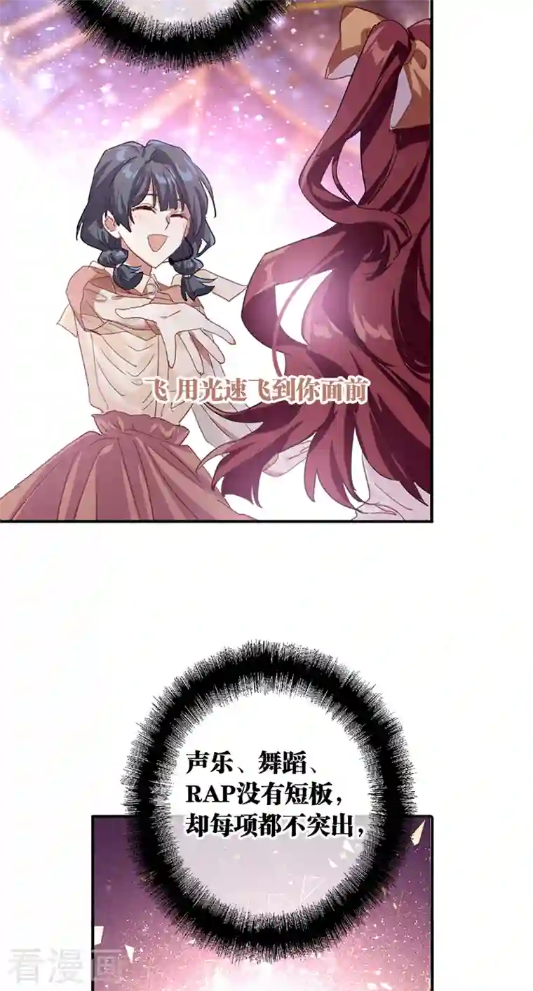 星梦偶像计划第281话