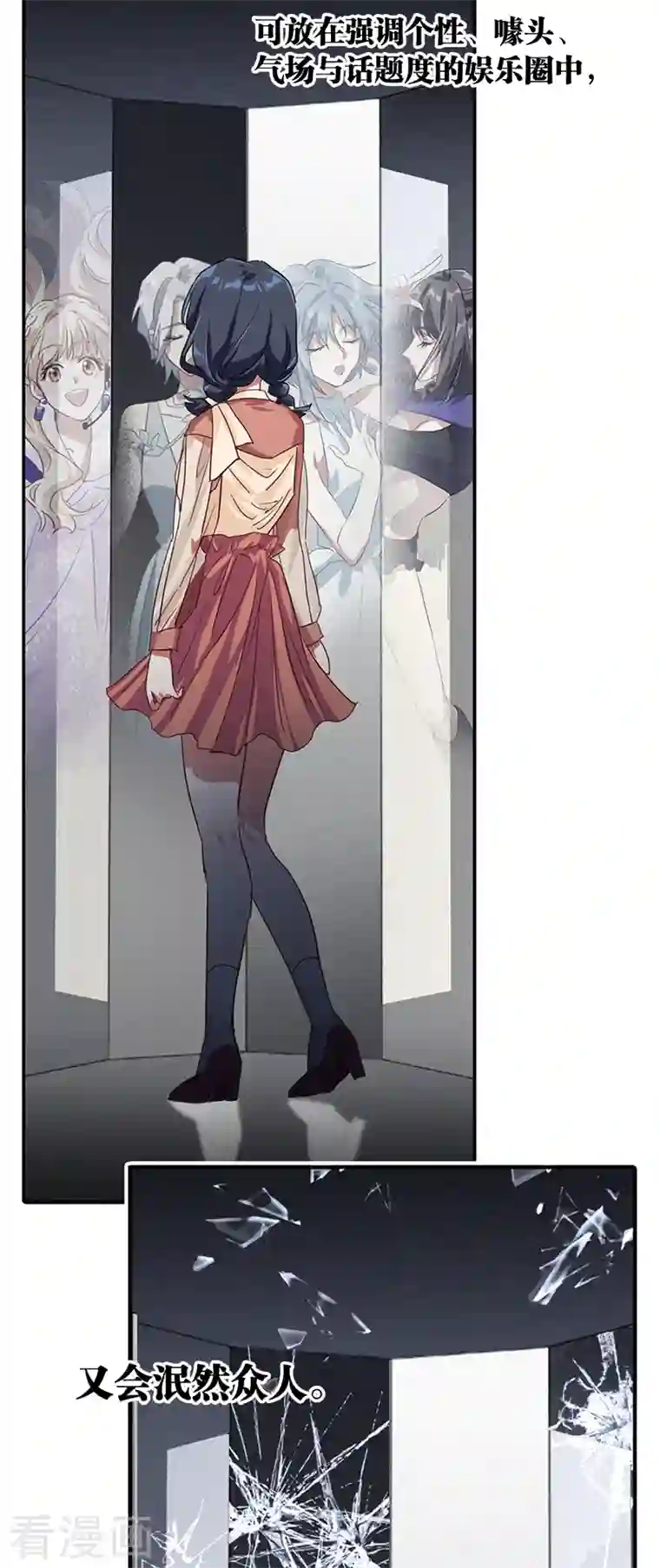 星梦偶像计划第281话