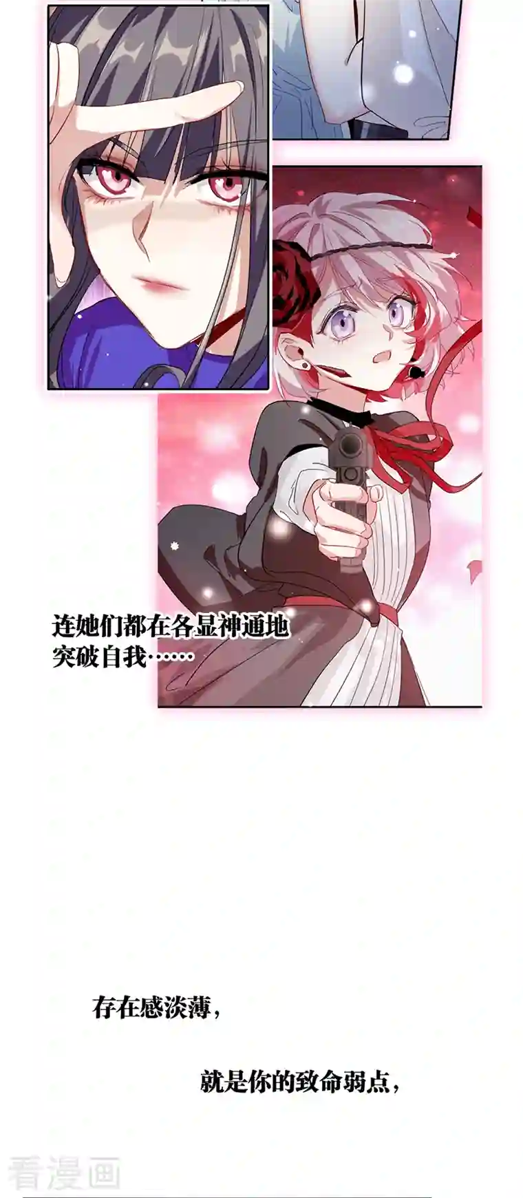 星梦偶像计划第281话