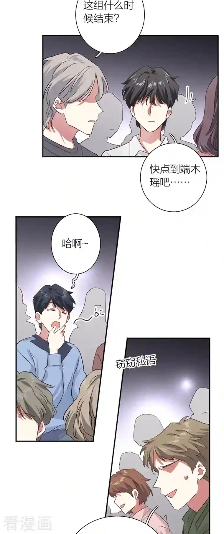 星梦偶像计划第281话