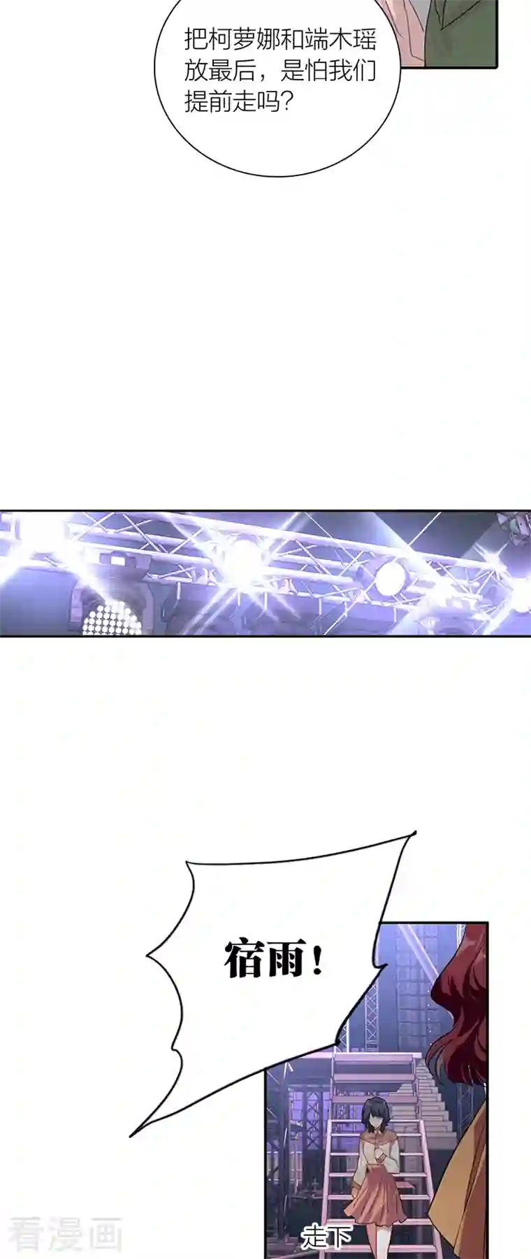 星梦偶像计划第281话