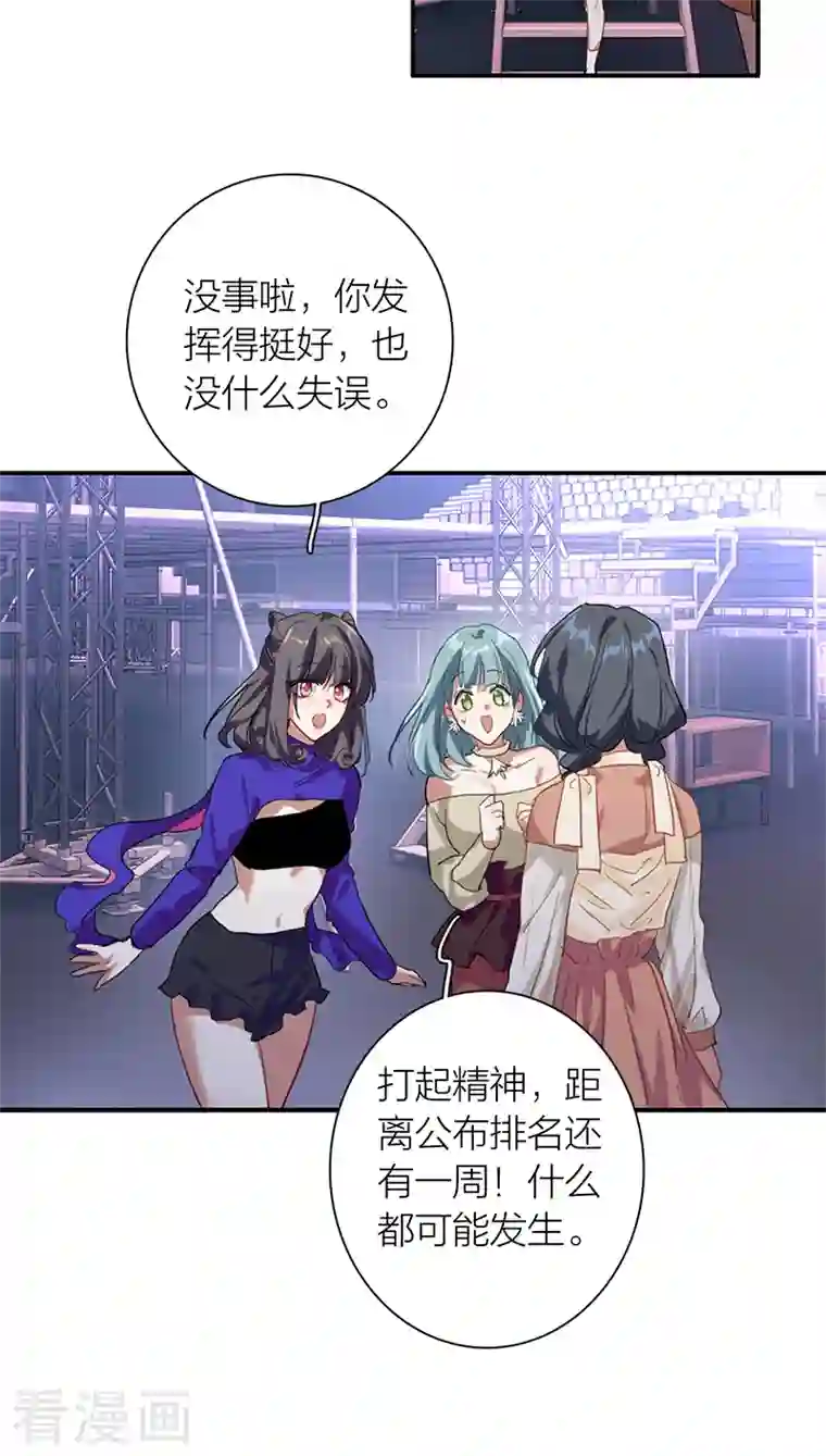 星梦偶像计划第281话