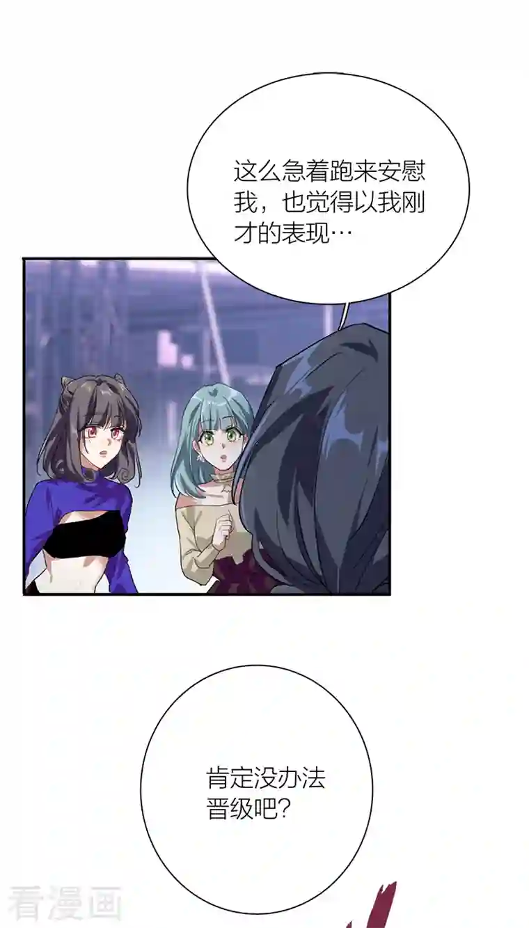 星梦偶像计划第281话