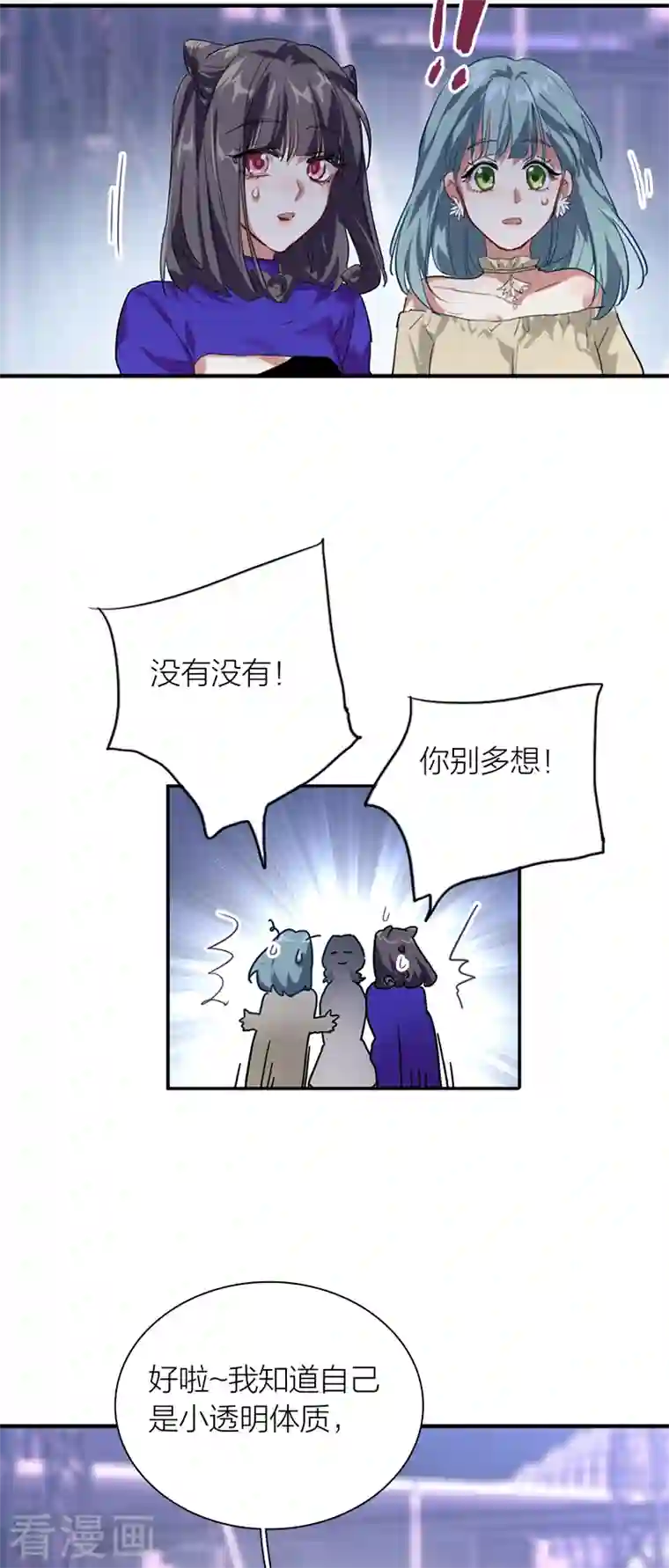 星梦偶像计划第281话