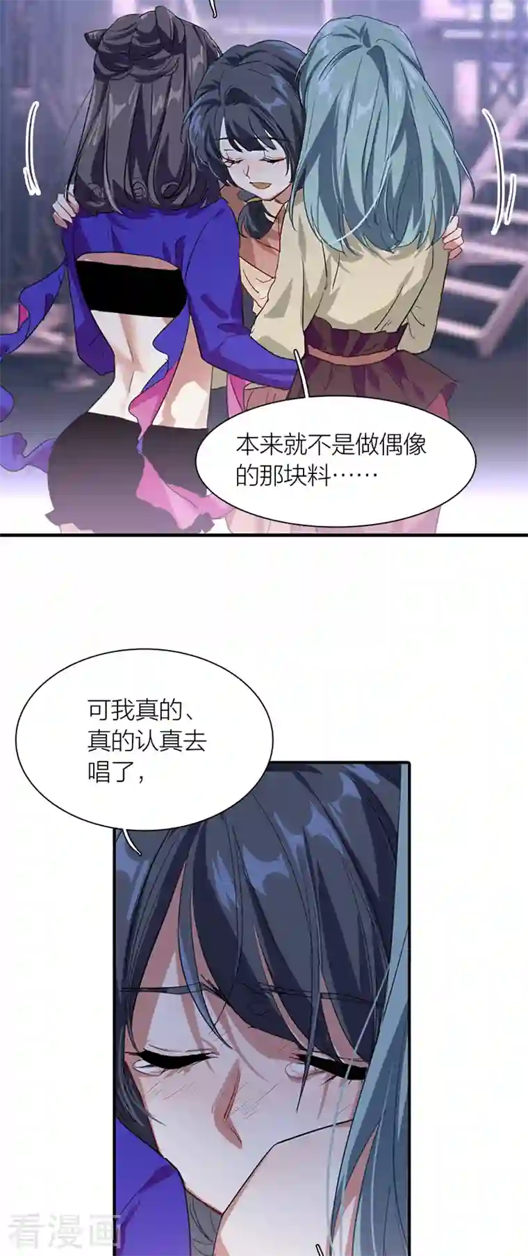 星梦偶像计划第281话