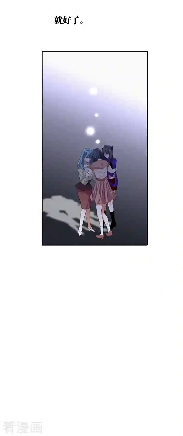 星梦偶像计划第281话