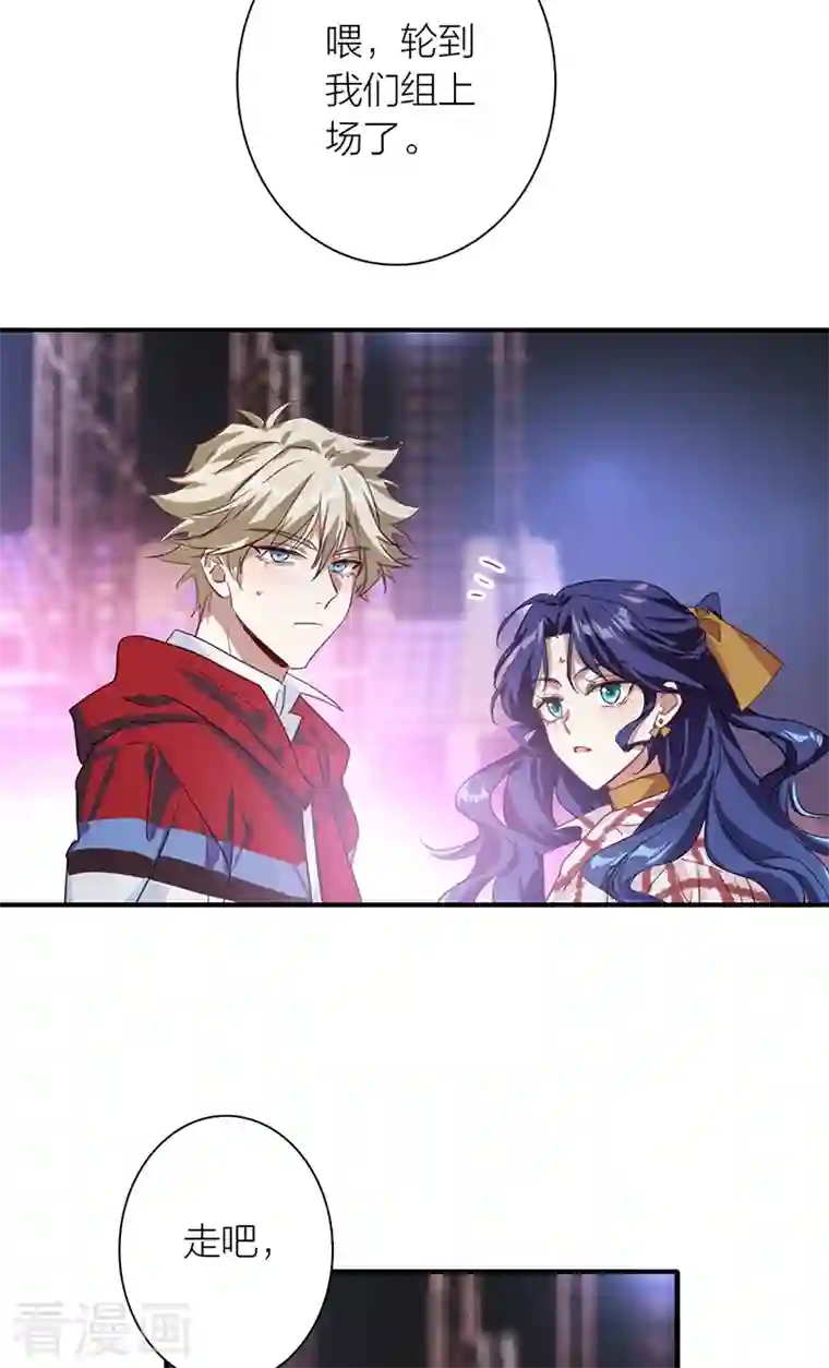 星梦偶像计划第281话