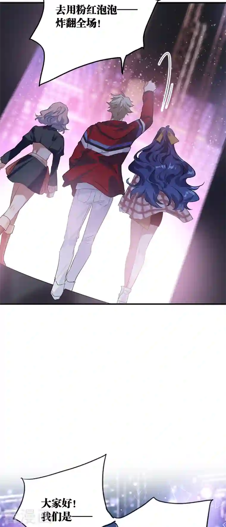 星梦偶像计划第281话