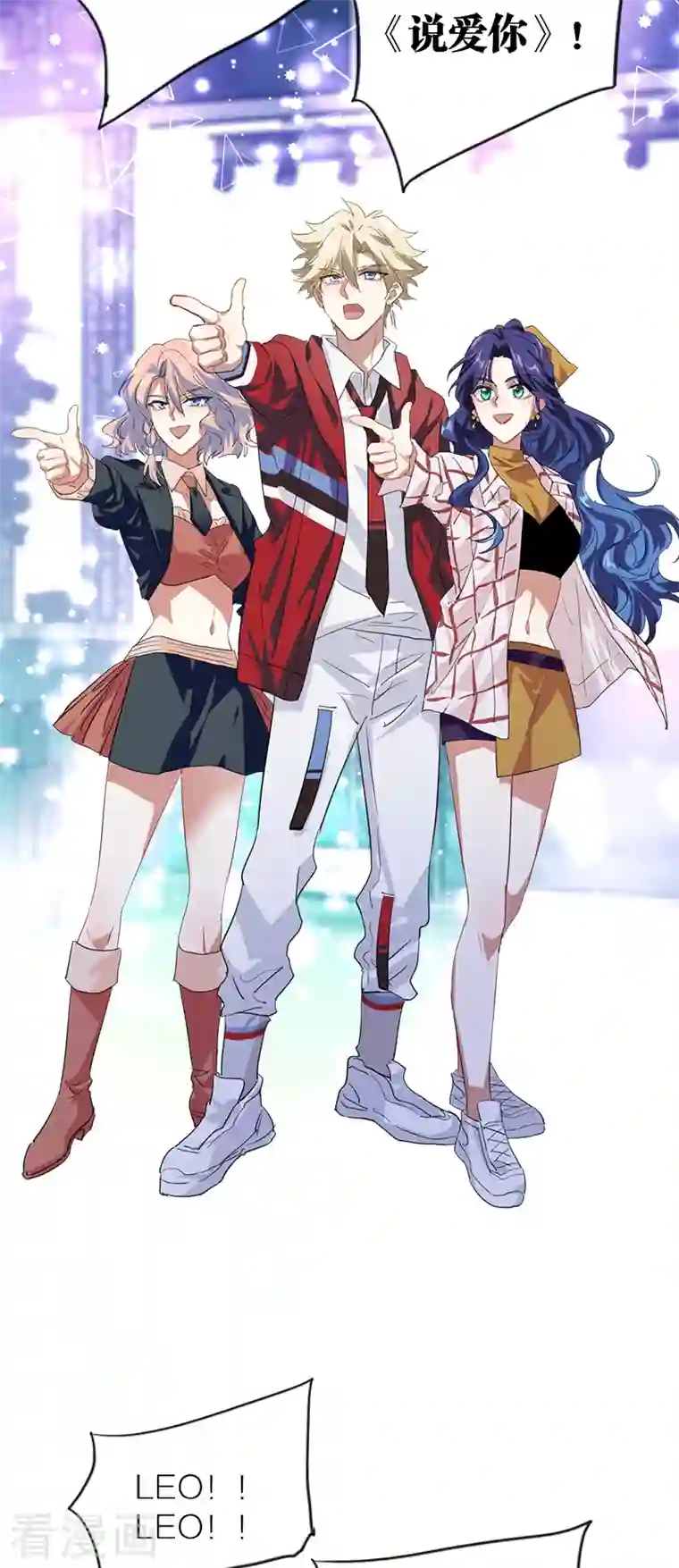 星梦偶像计划第281话