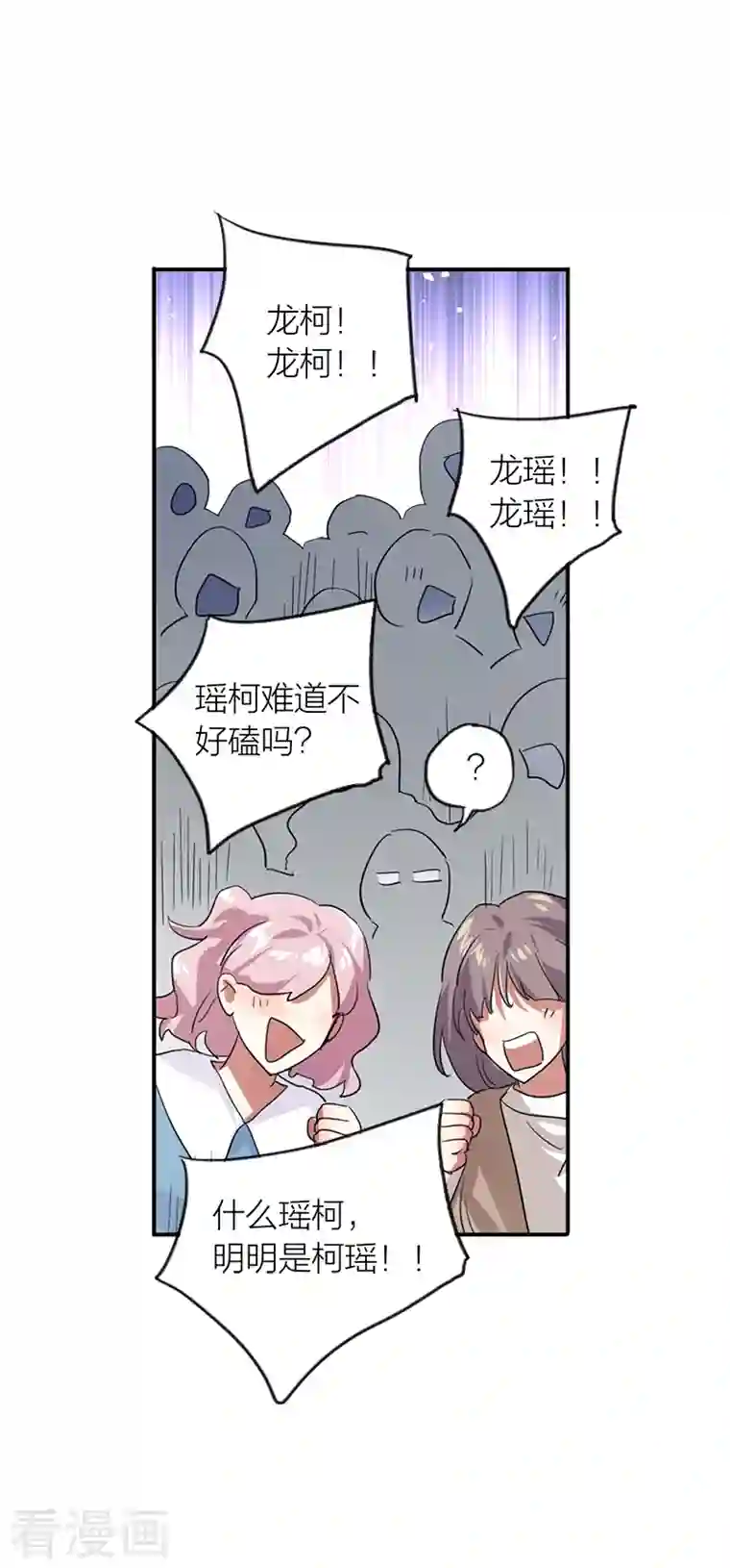 星梦偶像计划第281话