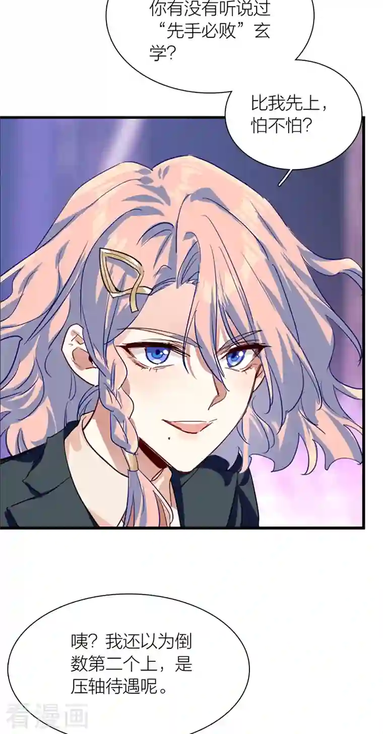 星梦偶像计划第281话