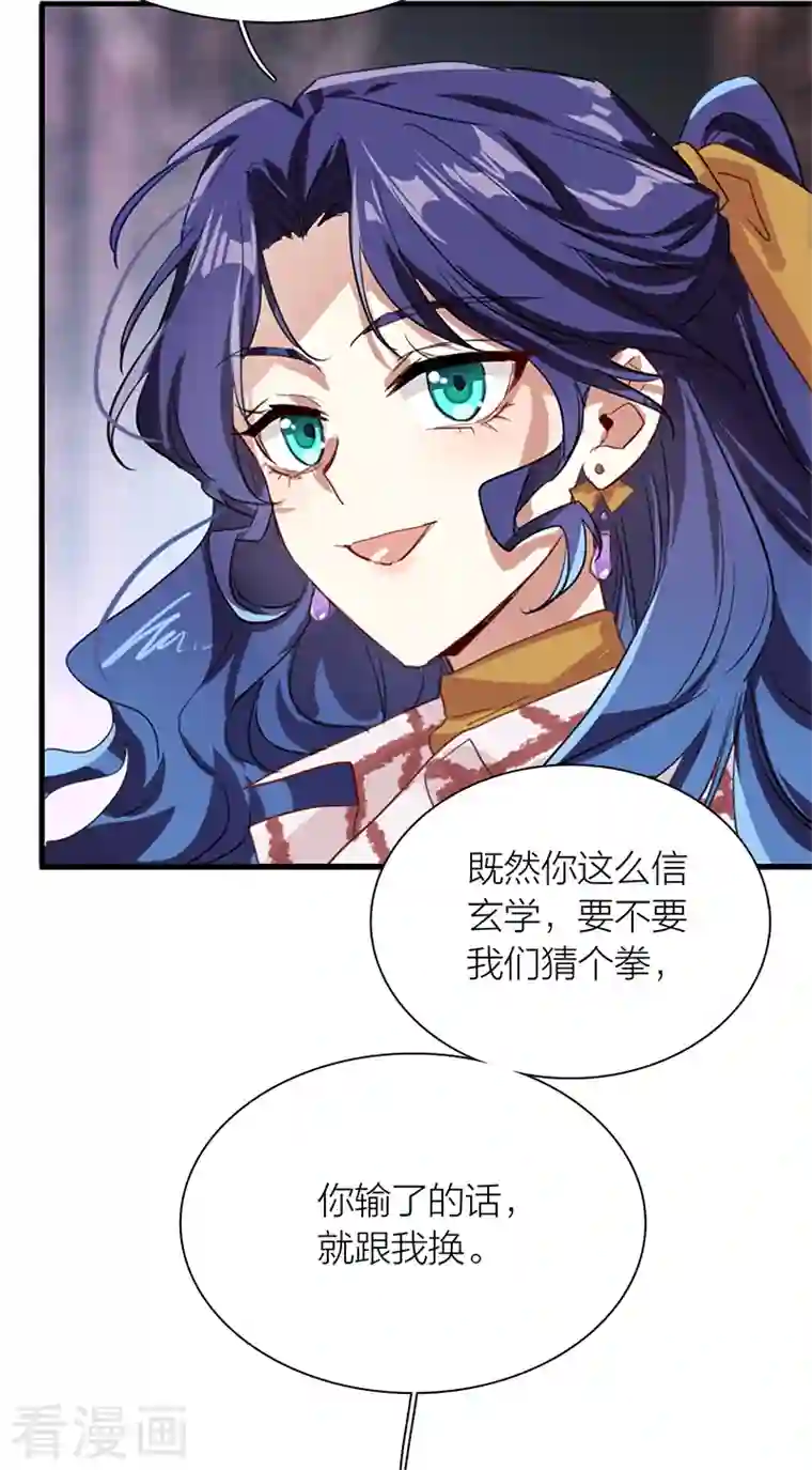 星梦偶像计划第281话