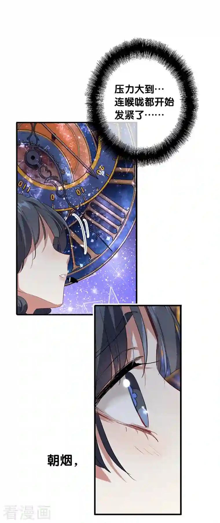 星梦偶像计划第281话