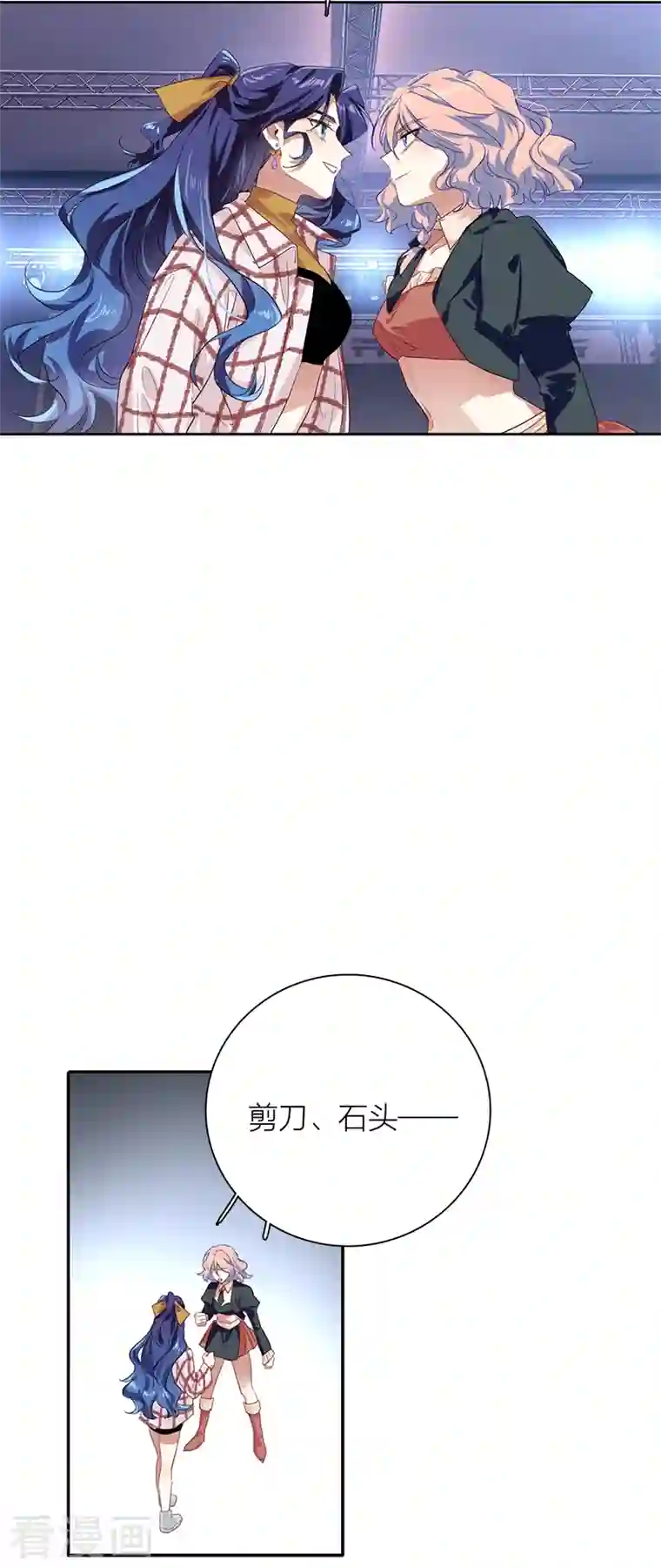 星梦偶像计划第281话