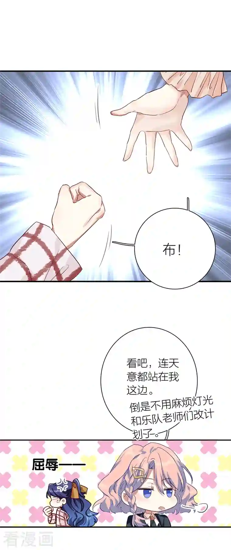 星梦偶像计划第281话