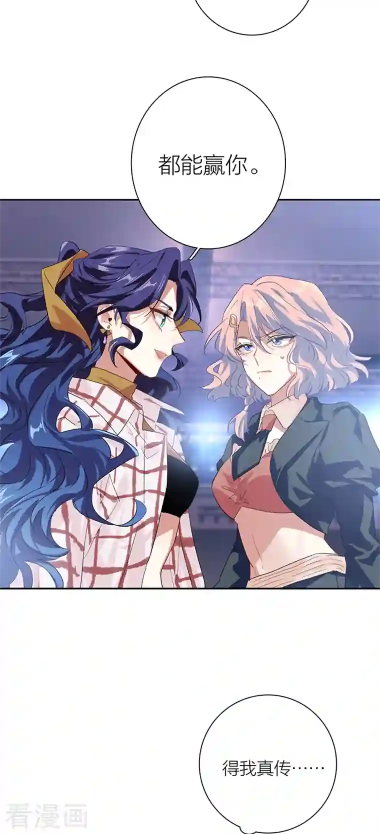 星梦偶像计划第281话