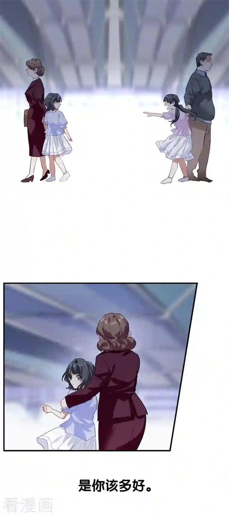 星梦偶像计划第281话