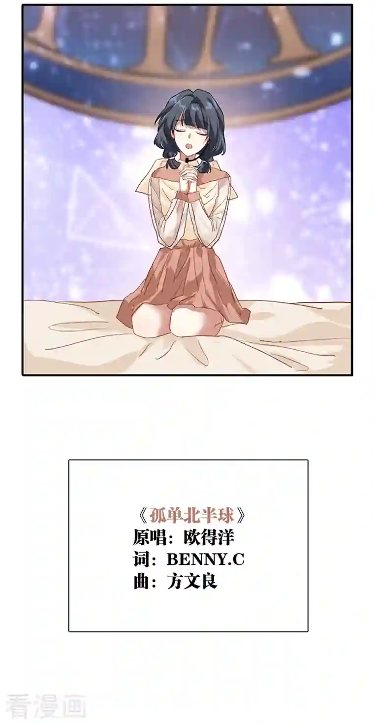 星梦偶像计划第281话